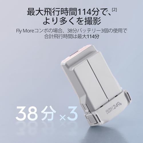 DJI Mini 3 カメラドローン リモートID対応 4K HDR動画撮影 38分飛行時間 縦向き撮影 たくさんのインテリジェント機能を搭載 折りたたみ式 軽量 ミニカメラドローン グレー