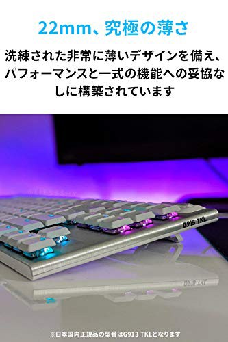 Logicool G PRO ゲーミングキーボード G913-TKL-TCWH テンキーレス タクタイル 茶軸 TKL 薄型 22mm