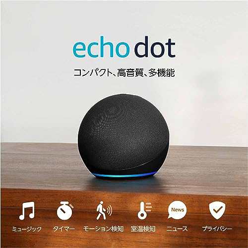 Echo Dot (エコードット) 第5世代 - Alexa、センサー搭載、鮮やかなサウンド｜チャコール