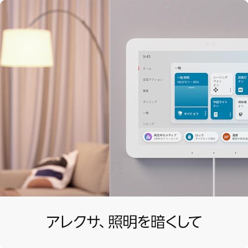 New】Echo Hub (エコーハブ) 8インチスマートホームコントロール New】Echo Hub (エコーハブ) 8インチスマートホームコントロール