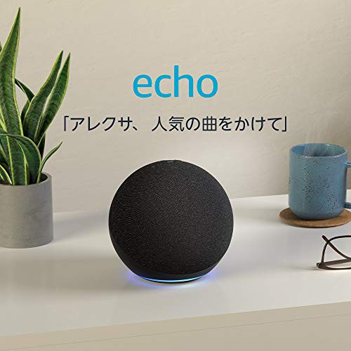 Echo (エコー) 第4世代 - スマートスピーカーwith Alexa - プレミアムサウンド&スマートホームハブ、チャコール