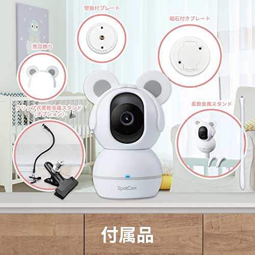 アユート SpotCam 子ども見守り モニタリングカメラ BabyCam [ SPC-SPOTCAM-BABYCAM ] 白