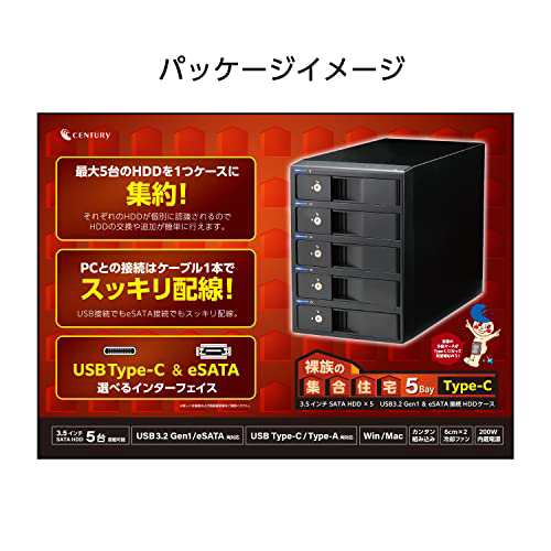 センチュリー　USB3.2 Gen1 & eSATA接続3.5インチSATA×5搭載可能HDDケース「裸族の集合住宅 5Bay Type-C」　CRSJ535EU3C_FP