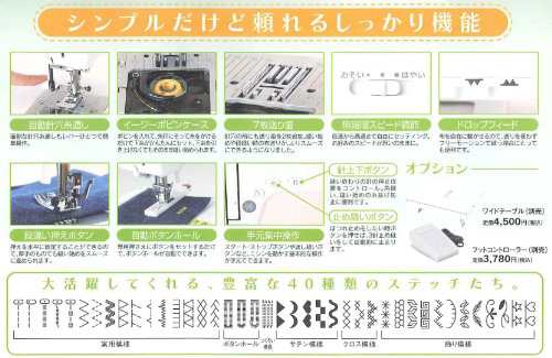 シンガー(SINGER) コンピュータミシン SN-771