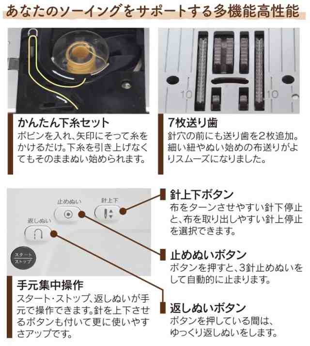 シンガー コンピュータミシン SN3000 フットコントローラー付き 模様数99種類 ひらがなの文字模様搭載