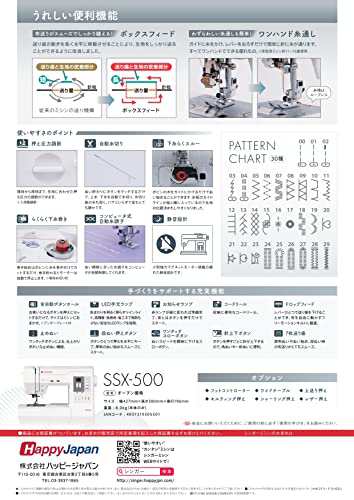 SINGER シンガー コンピューターミシン ワイドテーブル付 フットコントローラー付 自動糸調子 自動糸切り SSX-500