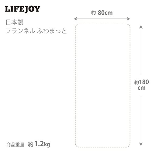 ライフジョイ 日本製 ホットマット ふわまっと ウォームグレイ 180×80cm JPR180HFZ