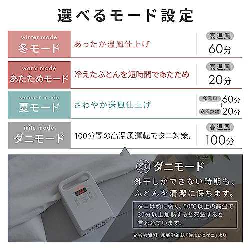 アイリスオーヤマ(IRIS OHYAMA) ふとん乾燥機 シングルノズル FK-EC1-W ホワイト ダニ退治 温風機能 布団ドライヤー シューズドライヤー 