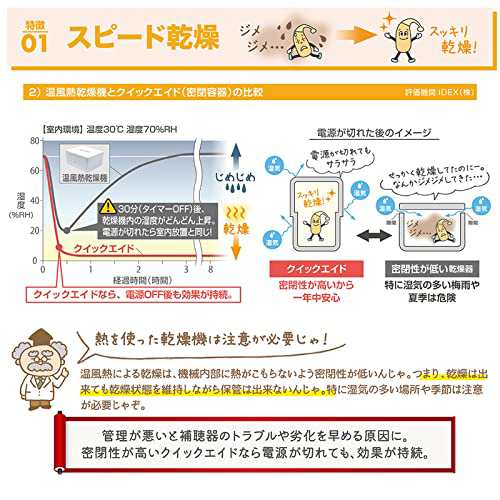 IDEX 補聴器専用乾燥器 【乾燥・除菌・脱臭】 クイックエイド 本体 クールグレー QA-403C