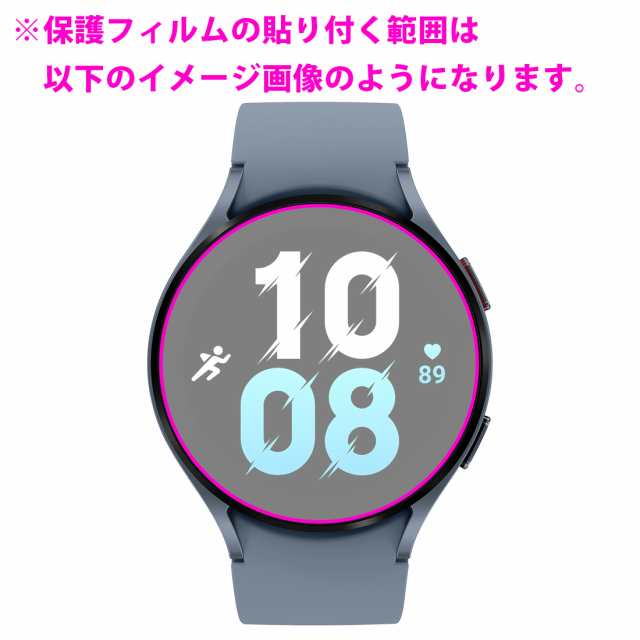 Perfect Shield【反射低減】保護フィルム Galaxy Watch5 【ケース