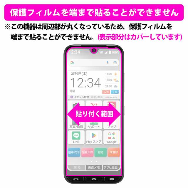 Mirror Shield 保護フィルム かんたんスマホ3 A205KC【PDA工房】の通販はau PAY マーケット PDA工房 au  PAY マーケット－通販サイト