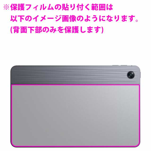 Perfect Shield【反射低減】保護フィルム OPPO Pad Air (背面用) 3枚セット【PDA工房】の通販はau PAY マーケット  - PDA工房