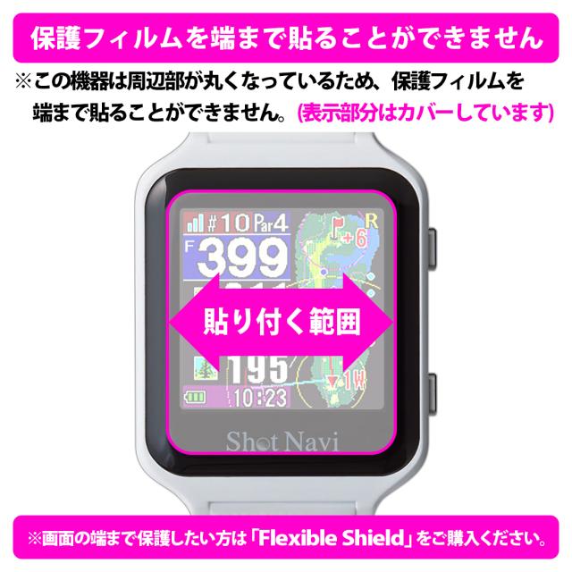 衝撃吸収【光沢】保護フィルム Shot Navi AIR / AIR EX【PDA工房】