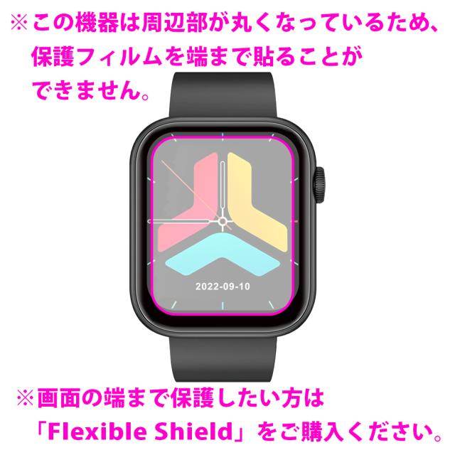 9H高硬度【光沢】保護フィルム スマートウォッチ QX7 / FIPRIN 7082【PDA工房】 腕時計メンテナンス