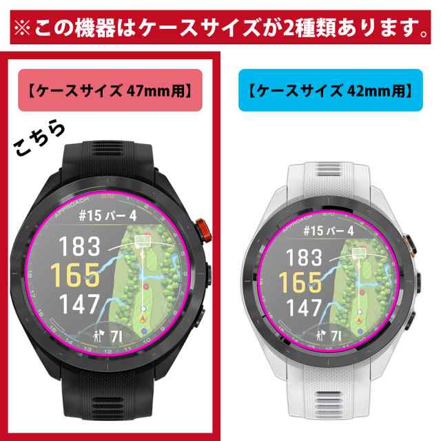 Mirror Shield 保護フィルム GARMIN Approach S70 【ケースサイズ 47mm