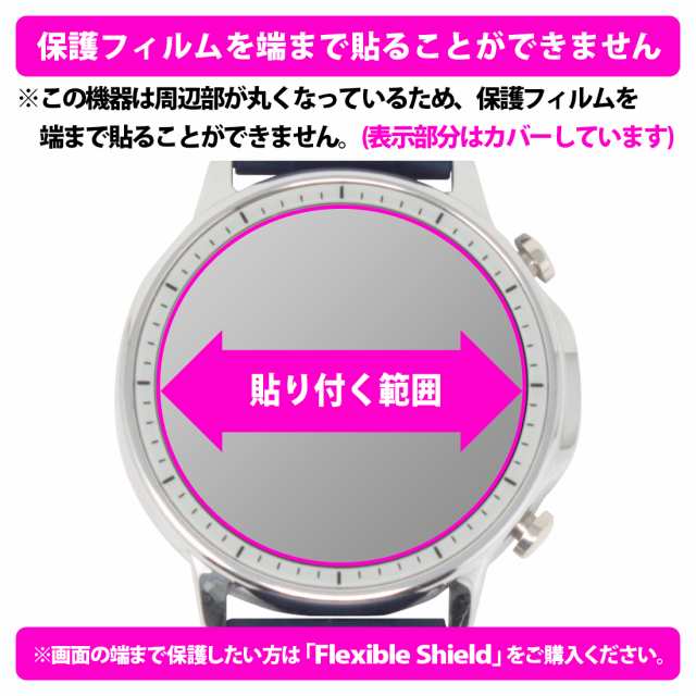 衝撃吸収【反射低減】保護フィルム Fabian スマートウォッチ SB23【PDA工房】の通販はau PAY マーケット - PDA工房 | au  PAY マーケット－通販サイト