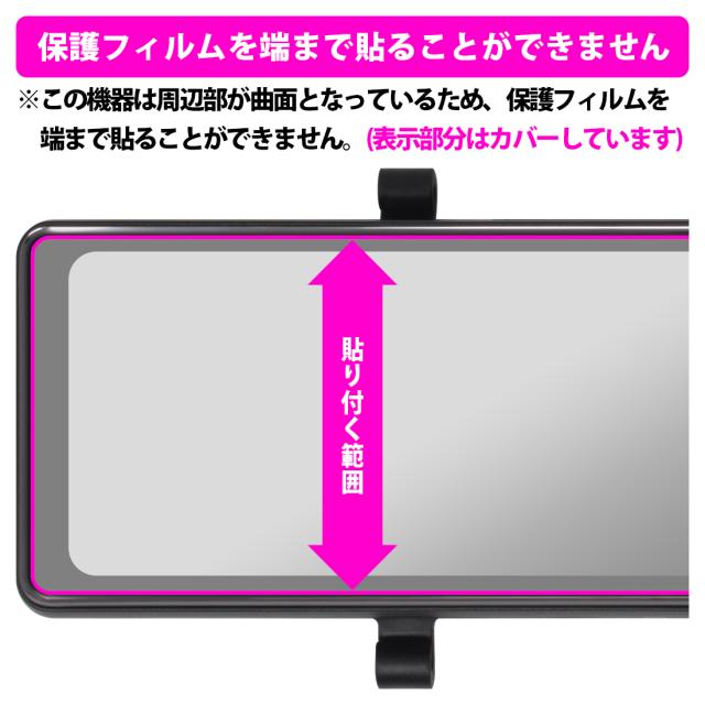 MAXWIN MDR-G014A デジタルルームミラー MAXWIN MDR-G014A のパーツ