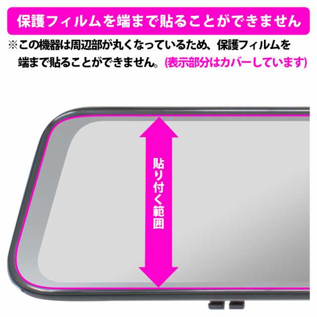 衝撃吸収【光沢】保護フィルム WOLFBOX G900 12インチ ミラー型ドライブレコーダー【PDA工房】の通販はau PAY マーケット -  PDA工房 | au PAY マーケット－通販サイト