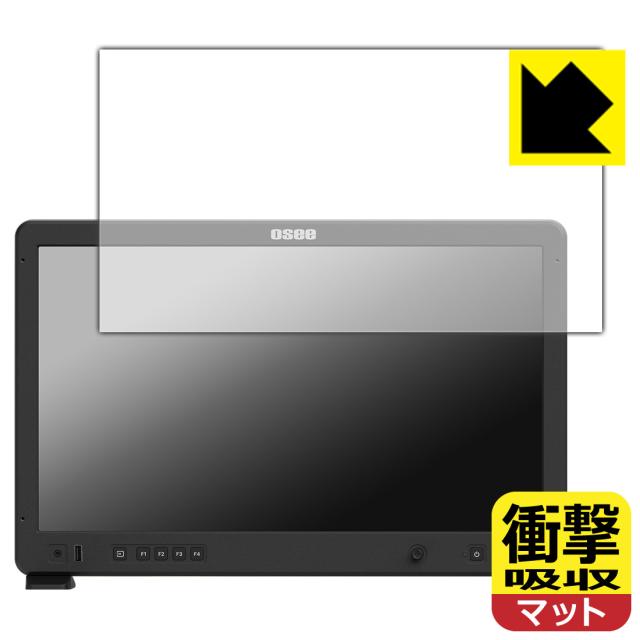 衝撃吸収【反射低減】保護フィルム OSEE Mega 22S【PDA工房】