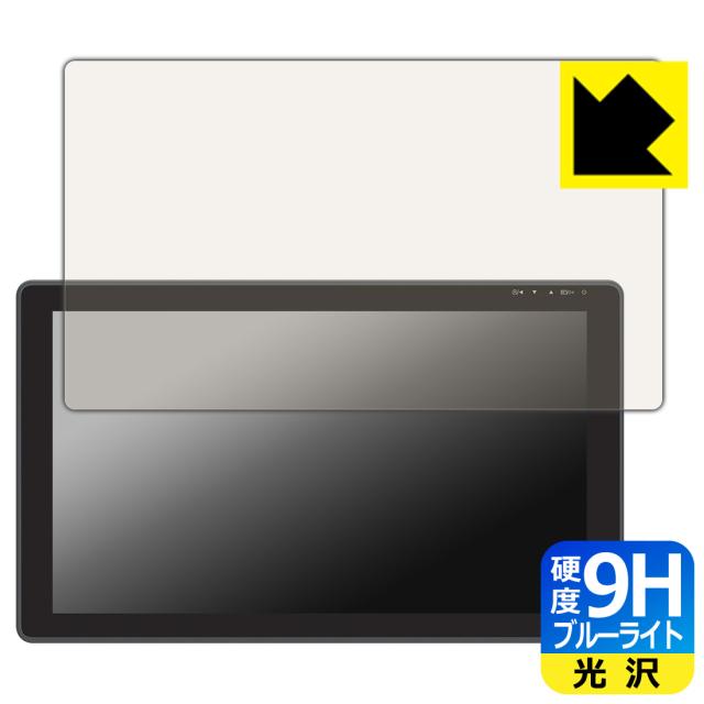 9H高硬度【ブルーライトカット】保護フィルム Kamvas 22 Plus / Kamvas 22【PDA工房】 7,608円
