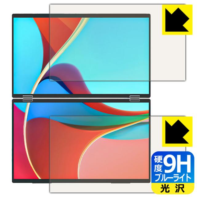 9H高硬度【ブルーライトカット】保護フィルム InnoView 18.5インチ デュアルモバイルモニター INVPM509-02B【PDA工房】