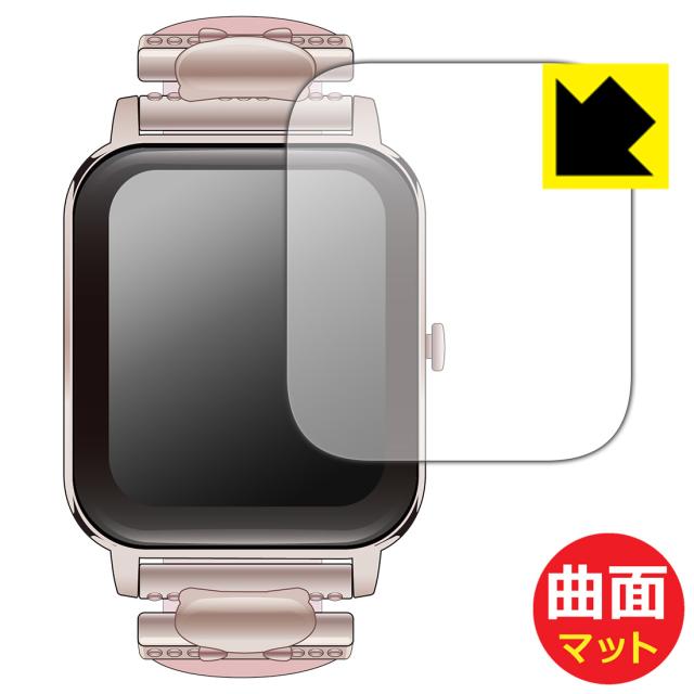 Flexible Shield Matte【反射低減】保護フィルム GREEN HOUSE スマートウォッチ GH-SMWLシリーズ【PDA工房】