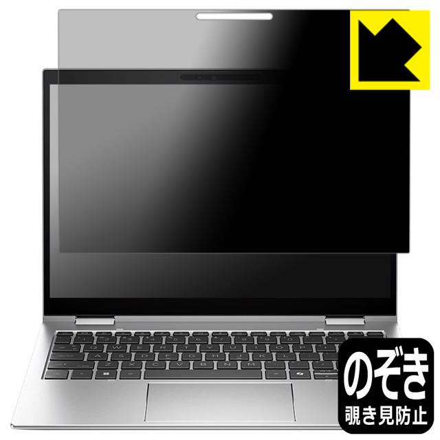 Privacy Shield【覗き見防止・反射低減】保護フィルム HP Elite x360 830 G11【PDA工房】の通販は 6,469円