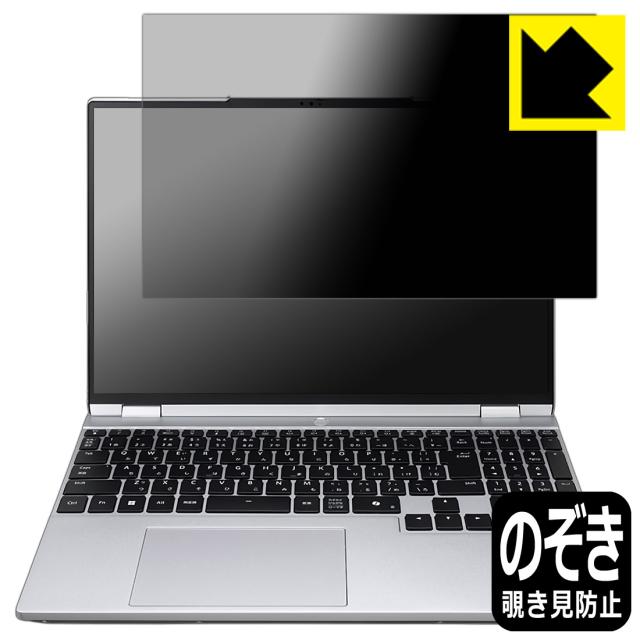 Privacy Shield【覗き見防止・反射低減】保護フィルム mouse B5-A7A01SR-A【PDA工房】