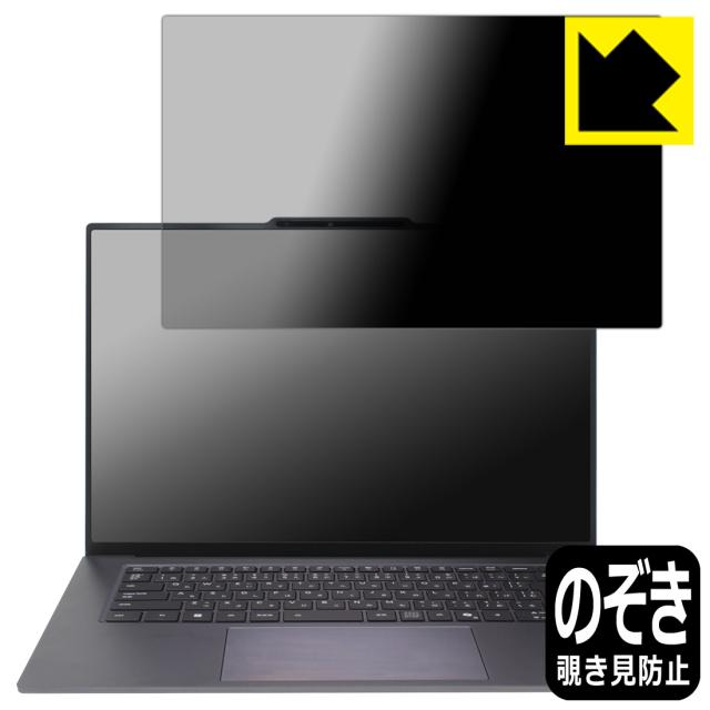 Privacy Shield【覗き見防止・反射低減】保護フィルム ThinkPad X9 15 Gen 1 Aura Edition【PDA工房】