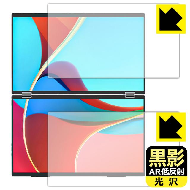 黒影【AR低反射・光沢】保護フィルム InnoView 18.5インチ デュアルモバイルモニター INVPM509-02B【PDA工房】