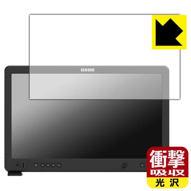 衝撃吸収【光沢】保護フィルム OSEE Mega 22S【PDA工房】