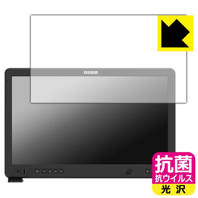 抗菌 抗ウイルス【光沢】保護フィルム OSEE Mega 22S【PDA工房】