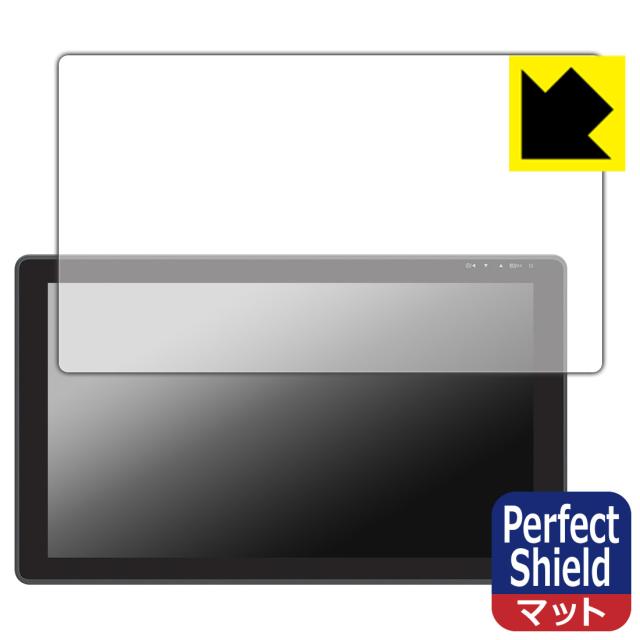 Perfect Shield【反射低減】保護フィルム Kamvas 22 Plus / Kamvas 22 (3枚セット)【PDA工房】