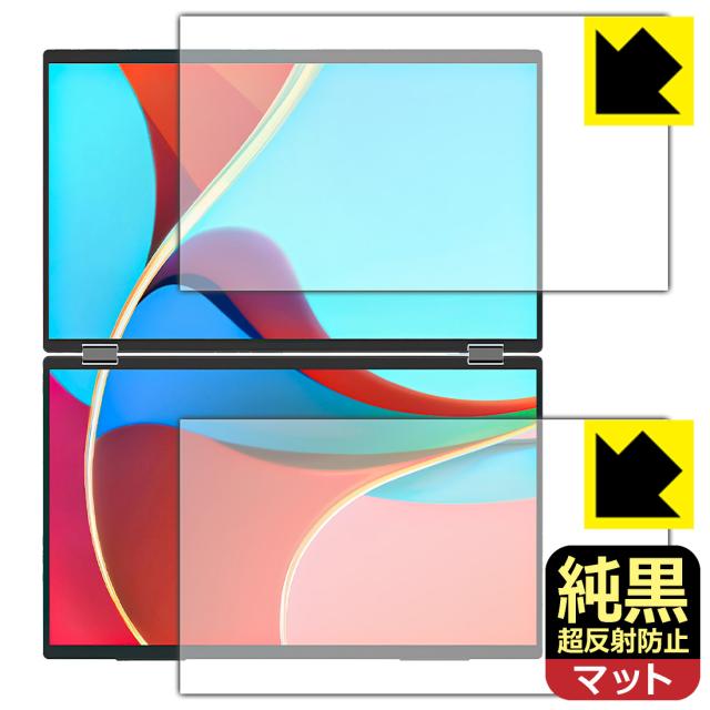 純黒クリア【超反射防止】保護フィルム InnoView 18.5インチ デュアルモバイルモニター INVPM509-02B【PDA工房】