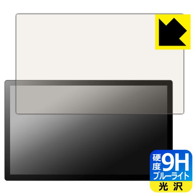 9H高硬度【ブルーライトカット】保護フィルム Wacom Cintiq 24 (DTK246) / Wacom Cintiq 24 touch (DTH246)【PDA工房】