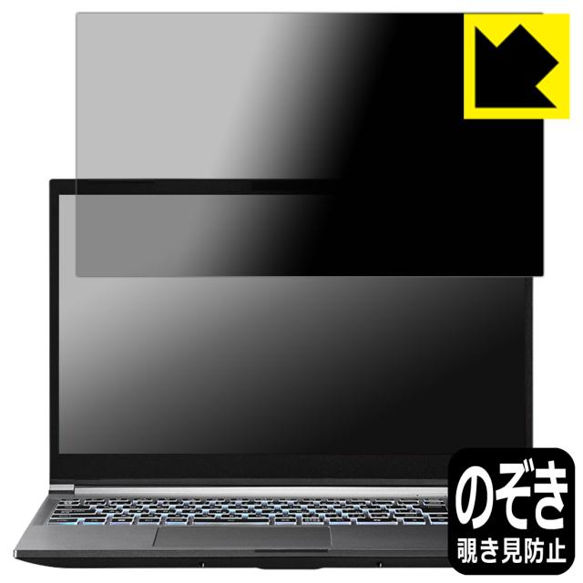 Privacy Shield【覗き見防止・反射低減】保護フィルム GALLERIA RL7C-R35-5N【PDA工房】
