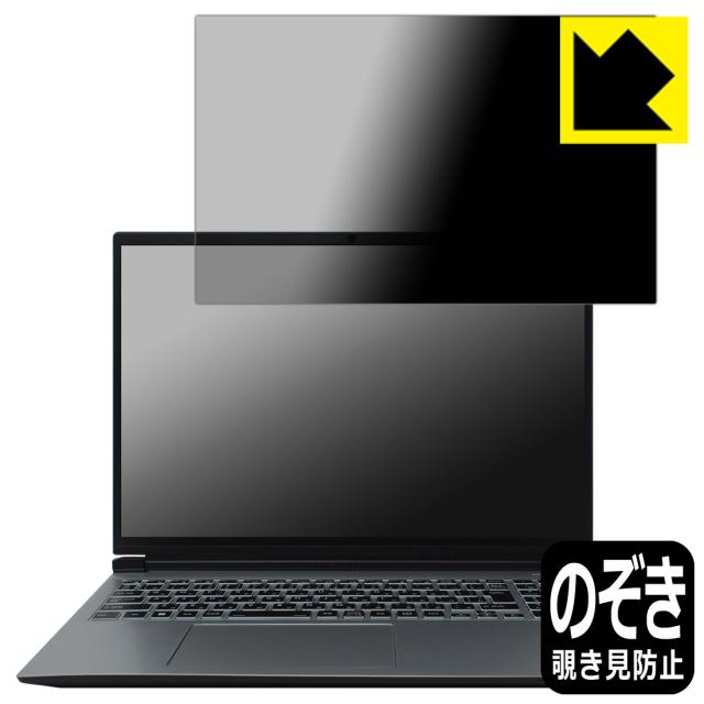Privacy Shield【覗き見防止・反射低減】保護フィルム DAIV R6シリーズ【PDA工房】