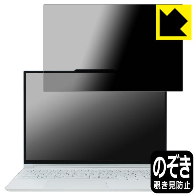 Privacy Shield【覗き見防止・反射低減】保護フィルム Lenovo Legion 7i Gen 10 (16型 Intel)【PDA工房】