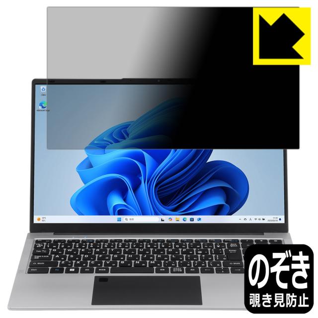 Privacy Shield【覗き見防止・反射低減】保護フィルム aiwa book S15 (JA5-LPC1501)【PDA工房】