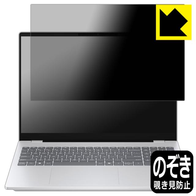 Privacy Shield【覗き見防止・反射低減】保護フィルム HP OmniBook 7 16-ay0000 シリーズ【PDA工房】