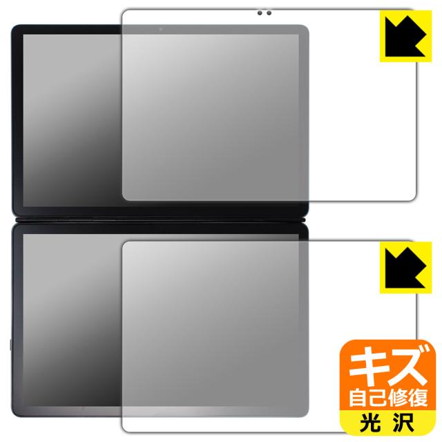 キズ自己修復保護フィルム GZBOX 10.95インチ デュアルタッチスクリーン DS18【PDA工房】