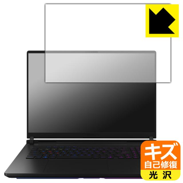 キズ自己修復保護フィルム ASUS ROG Strix SCAR 18 (2025) G835LW/G835LX【PDA工房】