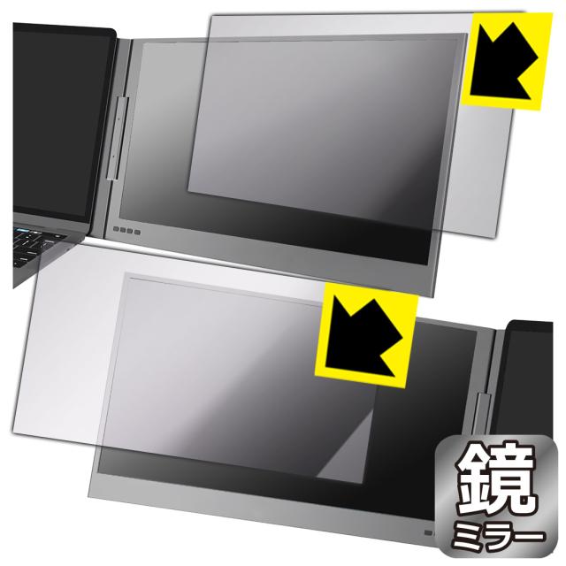 Mirror Shield 保護フィルム MT-VIKI 15.6インチ デュアルモニター Z80A【PDA工房】