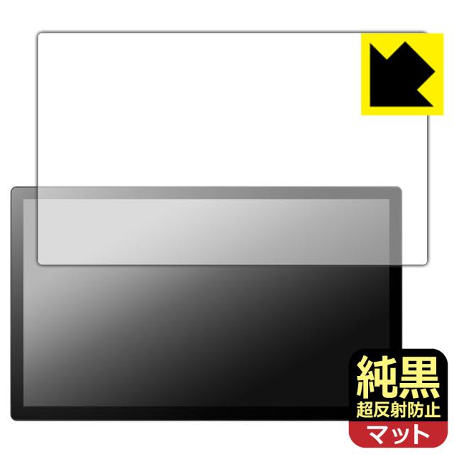 純黒クリア【超反射防止】保護フィルム Wacom Cintiq 24 (DTK246) / Wacom Cintiq 24 touch (DTH246)【PDA工房】
