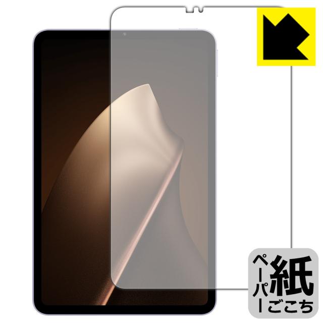 Xiaomi Pad Mini 512GB カバー付き フィルム貼り付け済み ペーパーライク保護フィルム Xiaomi Pad Mini (画面用)【PDA工房】の