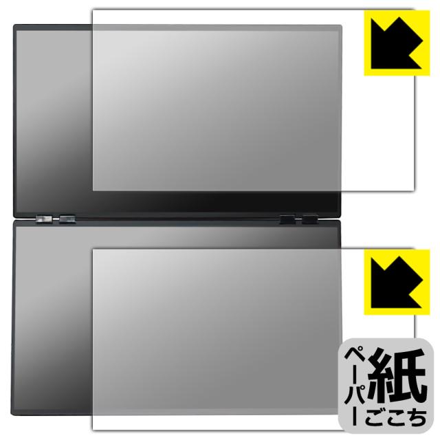 ペーパーライク保護フィルム THANKO 23.8インチ デュアルモニター DMBG25HBK-4K (上下画面用セット)【PDA工房】