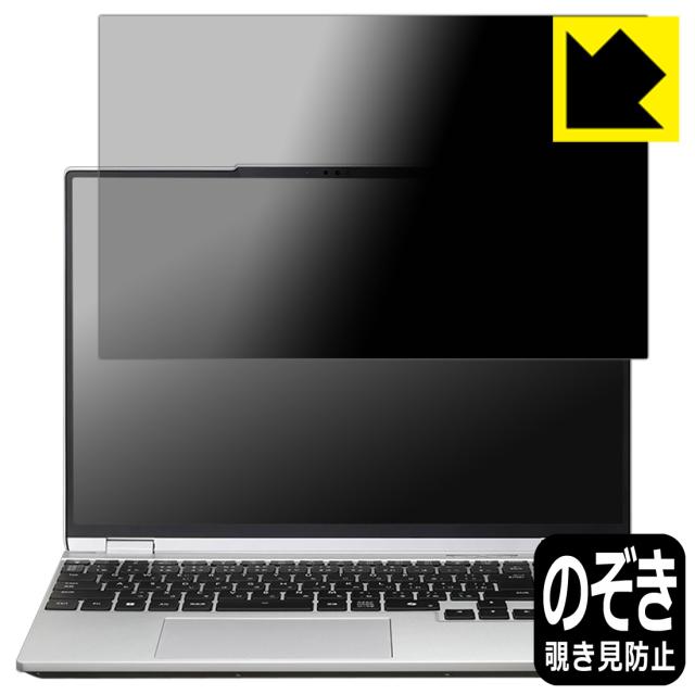 Privacy Shield【覗き見防止・反射低減】保護フィルム DAIV S5 シリーズ【PDA工房】