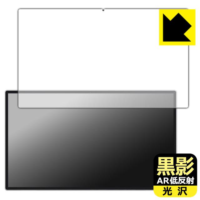 黒影【AR低反射・光沢】保護フィルム KTC MegPad A25Q5【PDA工房】