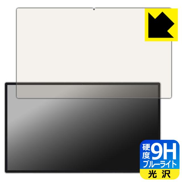 9H高硬度【ブルーライトカット】保護フィルム KTC MegPad A25Q5【PDA工房】