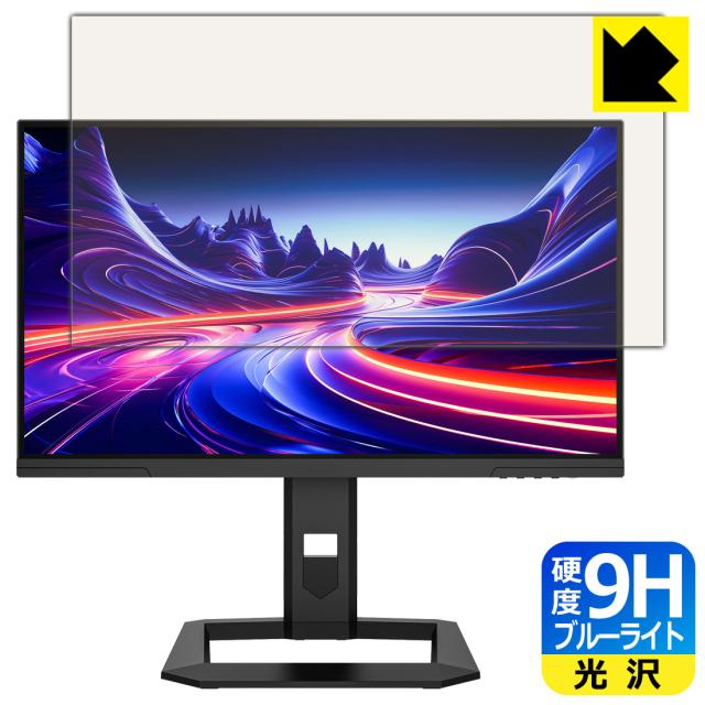9H高硬度【ブルーライトカット】保護フィルム Titan Army P245MS+【PDA工房】